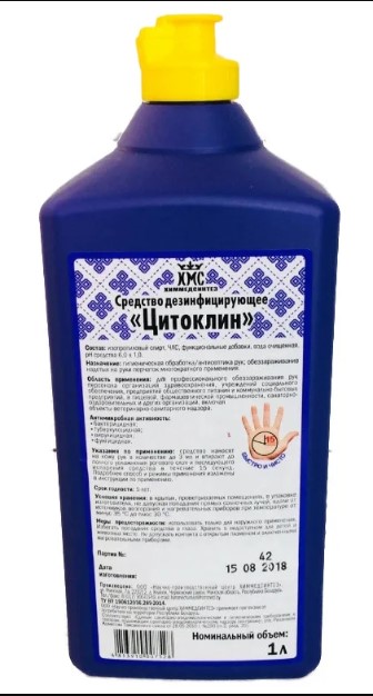 Ср-во дезинфицирующее Цитоклин-Люкс  1л. (70% спирта)