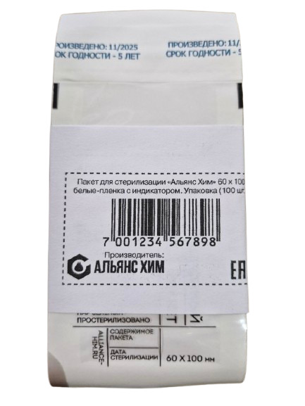Комбинированный пакет для стерилизации "Альянс-Хим" 60*100 из белой бумаги с индикатором 100 шт