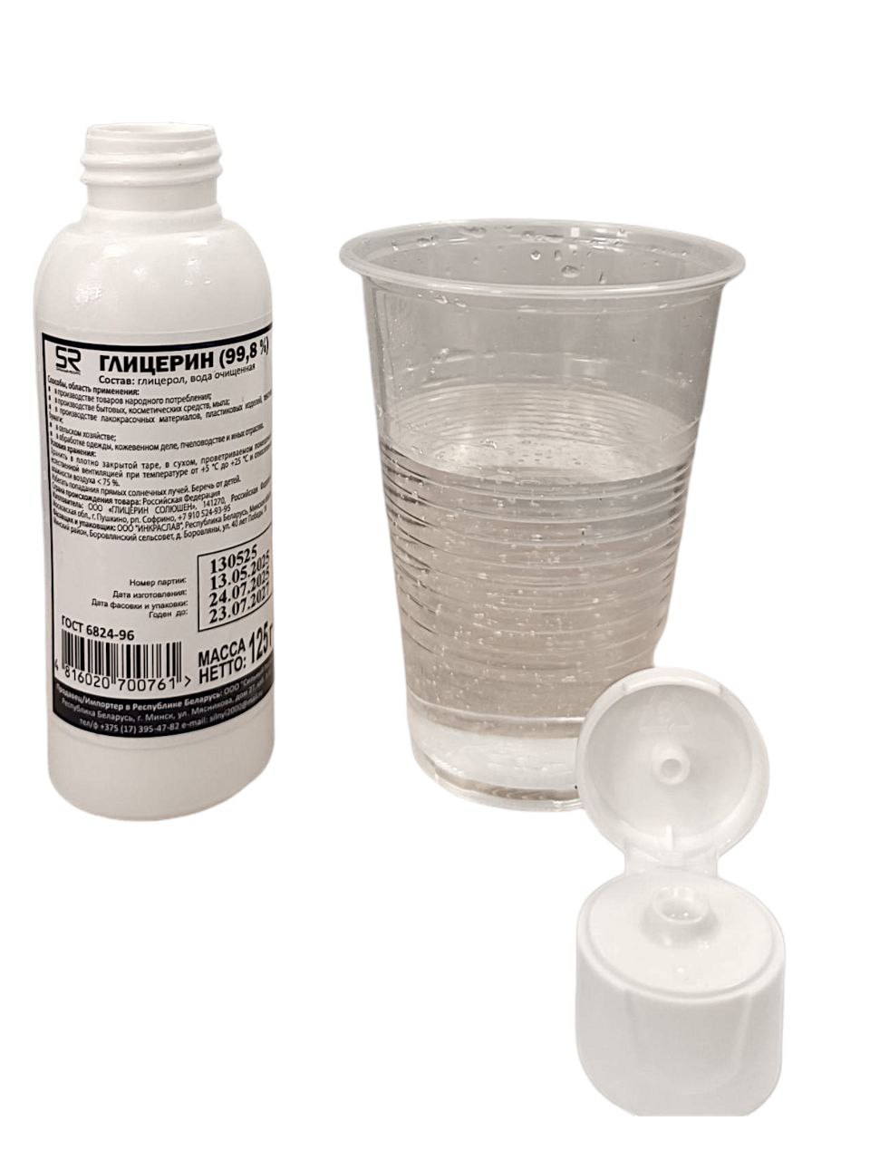  Глицерин 99.8% 125гр