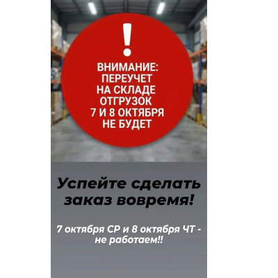 ВАЖНО!